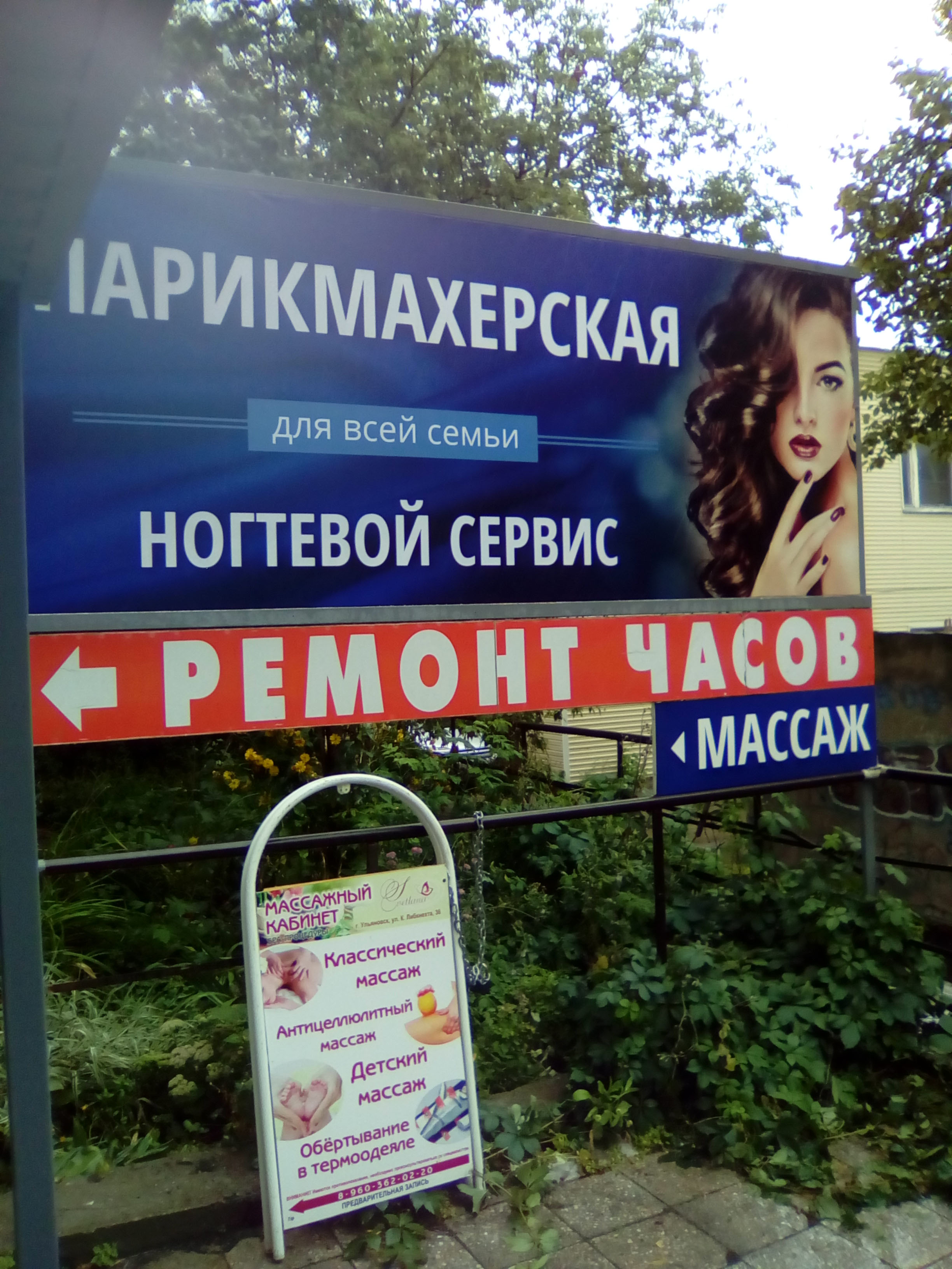 баннер на оцинкованной панели