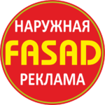 наружная, реклама, ульяновск, вывески,оклейка,короба,таблички,стенды,печать,баннеры,оформление,нарезка,пленка,дизайн,объемные,буквы,бегущие строки, светодиодные вывески,