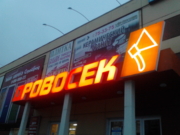 С неоновой подсветкой