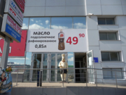 печать на баннере, монтаж на фасад здания